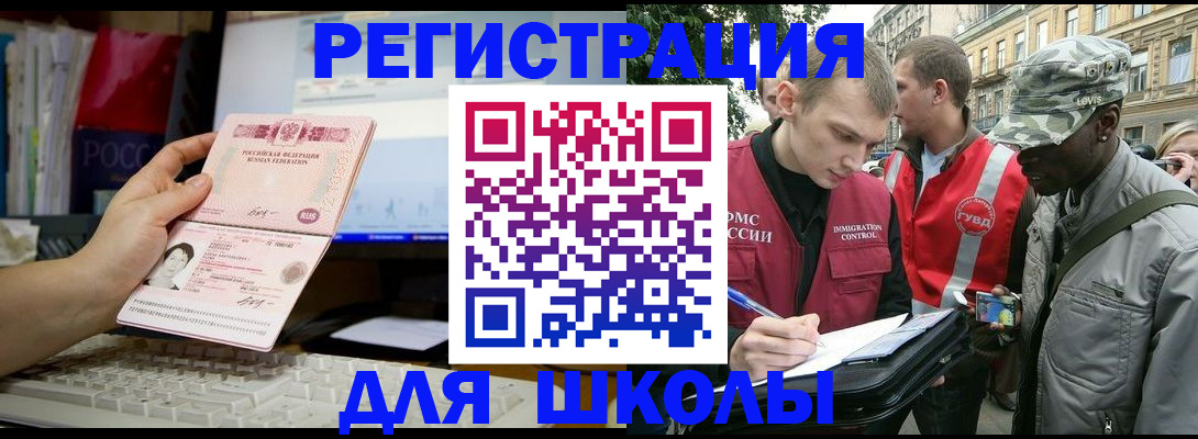 временная регистрация купить в Поворино